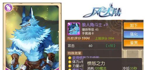 揭秘风之大陆魂卡系统的奥秘（强化角色实力，助力闯关战斗力提升）