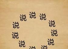 疯狂猜成语2乡试答案大全（游戏化学习，乡试所有答案分享）