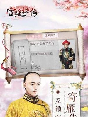 《宫廷秘传办差令使用攻略》（如何获取办差令及有效使用方法）
