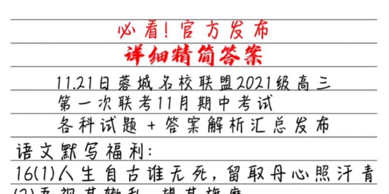 游戏以光与夜之恋温书纪雪：一场唯美的奇幻之旅