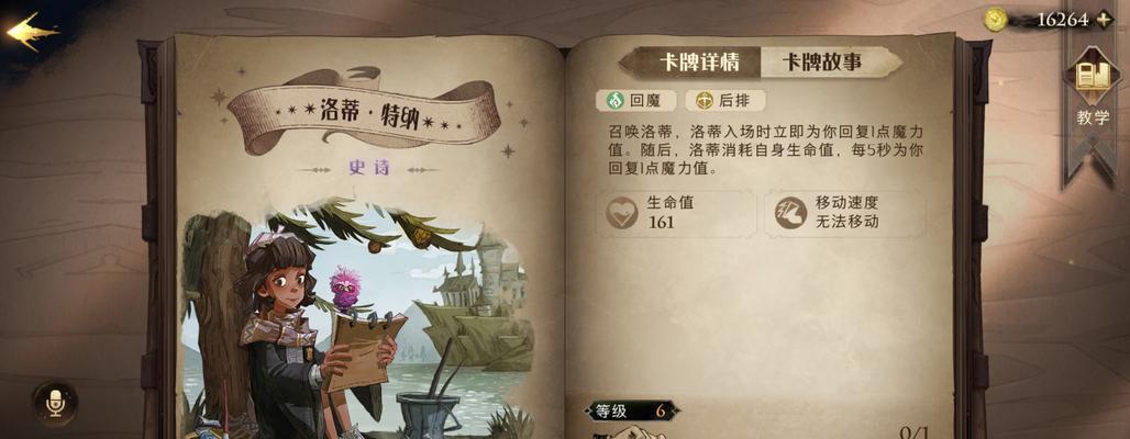哈利波特魔法觉醒宝石如何提高性价比（探究最优宝石搭配方案，打造魔法世界的最强战斗力）