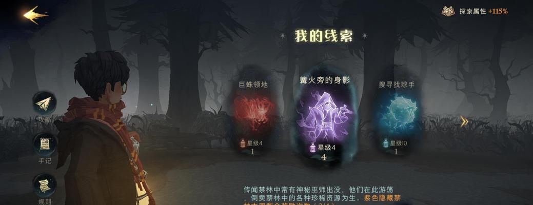 揭秘哈利波特魔法觉醒无名之书的详细位置（打造最强魔法师的必备攻略）