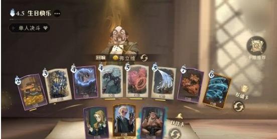 探寻哈利波特魔法觉醒线索（找到线索的最佳途径）