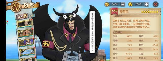 《航海王燃烧意志》大熊套装推荐（打造最强大熊装备）