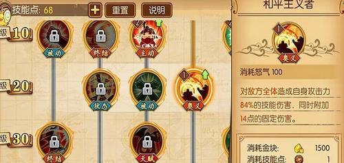 《航海王》技能关闭技巧详解（如何关闭燃烧意志技能，让你的船员更加灵活自如）