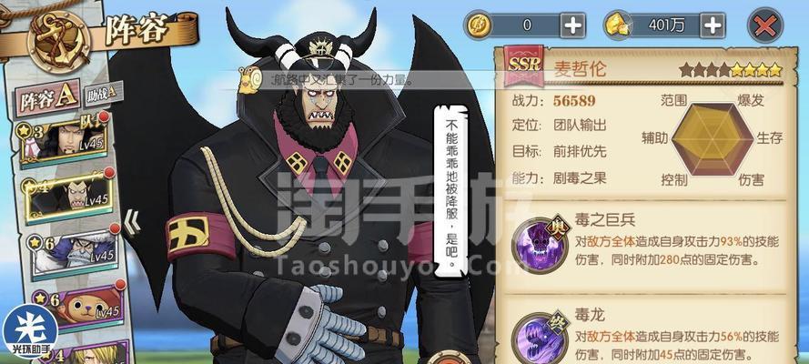 打造最强燃烧意志卡普——《航海王》装备推荐（一篇综合攻略，让你轻松装备自己的卡普）