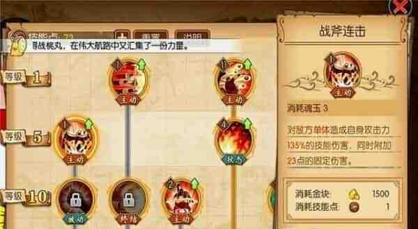 燃烧意志秘传书（掌握秘传书，让你的游戏更上一层楼）