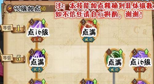 《航海王燃烧意志》中推荐的山治宝石选择攻略（如何根据游戏需求和自身情况选择合适的山治宝石）