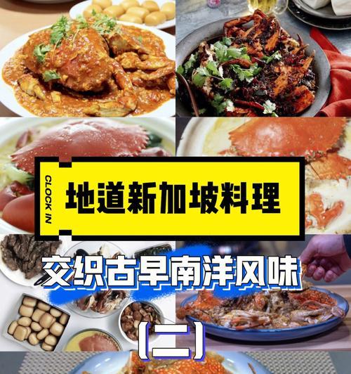 黑暗料理王番茄螃蟹豆腐煲皇冠配方菜谱图鉴（探秘黑暗料理王的创意菜谱，打造你的独特口味）