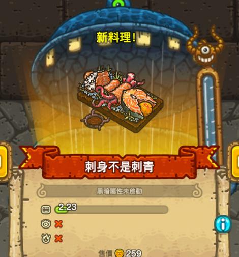 黑暗料理王（探索黑暗料理世界，制作最辣的皇冠菜肴）