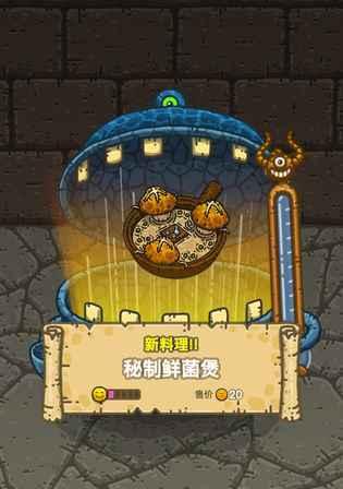 《黑暗料理王》新手入门攻略大全（最强攻略带你轻松上手，成为厨房之王！）