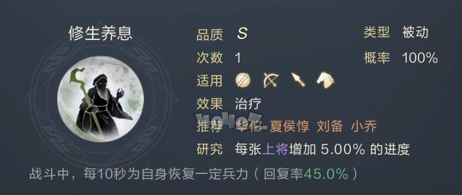 《三国志战略版》以鸿图之下司马懿技能评测（无双谋略带来的绝地逢生，攻略必备！）