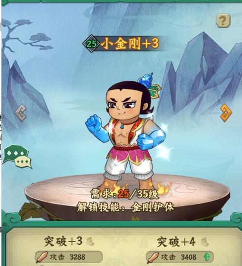 打通七子连心，让你成为葫芦娃手游的高手（从规则到技巧，教你轻松通关）