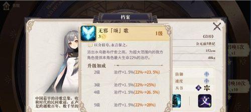 《以幻书启世录》最佳援助角色排行榜（用什么角色最能助你战斗？）