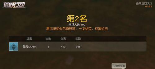 荒野行动药品设置详解——让你在游戏中更有竞争力（荒野行动药品种类与效果介绍）