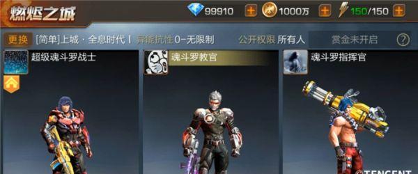 《魂斗罗归来》雪域出击通关攻略（玩家必看！从入门到通关，一篇搞定雪域出击！）