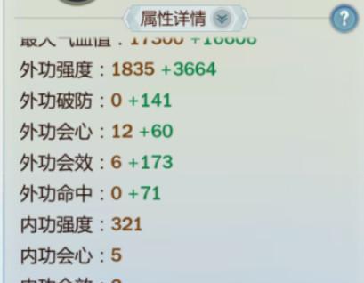 剑网3指尖江湖小七技能属性详解（小七怎么样，是否值得培养？）
