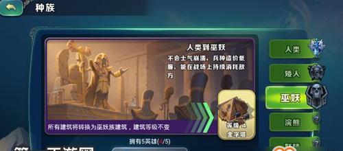 《剑与家园人族》优劣势分析（探究游戏人族特色与优劣）