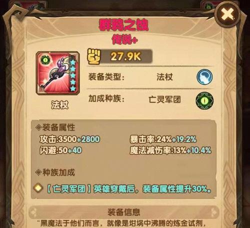 《剑与远征》进化最强角色选择推荐（打造不可战胜的英雄阵容，从这些角色开始！）