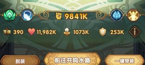 打造最佳性价比占星屋攻略（以剑与远征游戏为例，推荐最大收益占星设施和技能提升方法）