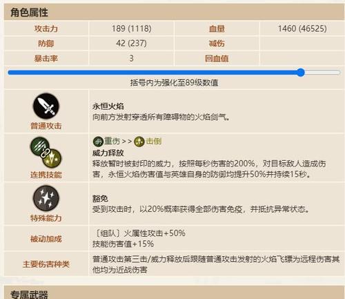 如何最优化坎公骑冠剑角色重置攻略（攻略重置的技巧和策略让你体验更多乐趣）