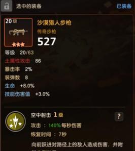 坎公骑冠剑武器选择攻略（打造最强坎公骑士，从武器选择开始）