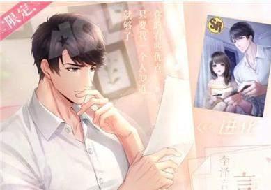 《恋与制作人》短信玩法详解（恋爱养成游戏迎来新风潮，短信玩法让你更贴近男友们）