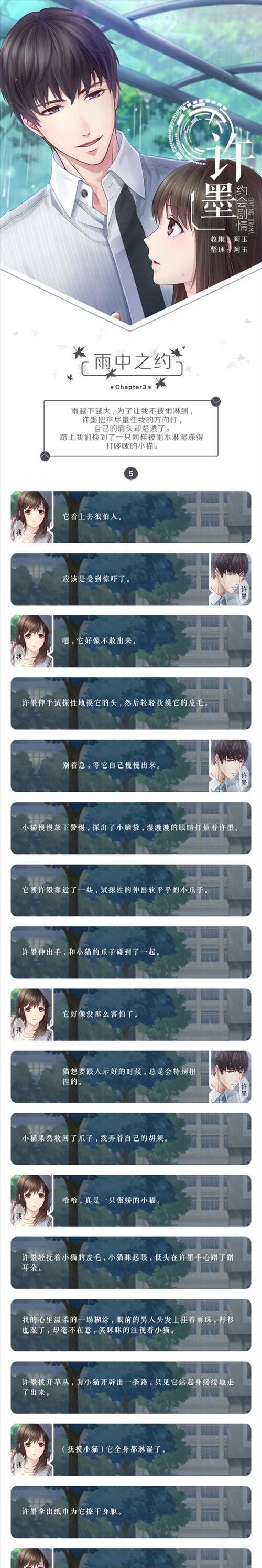 《以恋与制作人》许墨副本4-3过关攻略（如何在游戏中轻松过关）