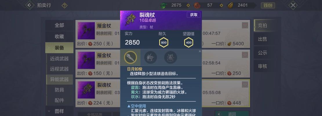 《猎魂觉醒》暴击流法杖玩法详解（以猎魂觉醒法杖套装为例，解析暴击流法杖的玩法技巧）