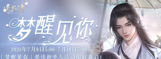 《灵猫传花笺》花笺获取及培养方法详解（玩转灵猫游戏，轻松拥有花笺！）