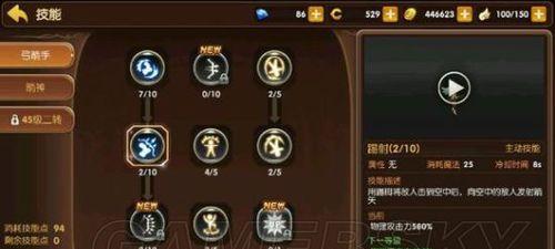 龙之谷箭神技能加点详解（游戏玩家必看，轻松掌握箭神技能加点技巧）