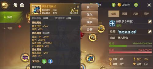 如何快速提升龙之谷战斗力（15个实用技巧让你战力速升）