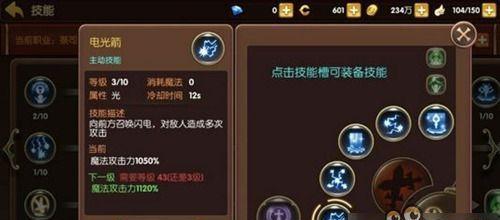 龙之谷学者技能加点攻略（打造最强龙之谷学者必知的技能分配方法）