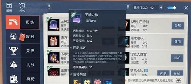 以龙族幻想我要开店摄影攻略（用新身份玩转龙族幻想摄影店）