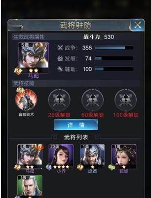 《乱世王者》武将升级攻略（打造无敌武将，踏上征战之路！）