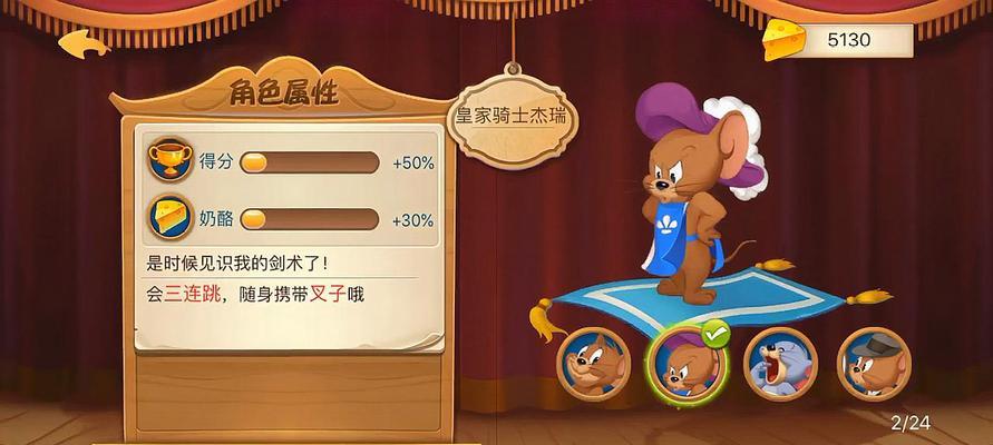 猫和老鼠海盗杰瑞（以游戏为主，让你成为最强海盗！）