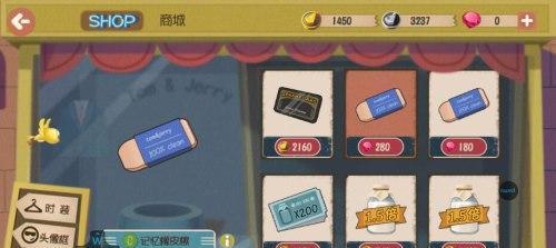 《猫和老鼠手游》道具使用攻略，玩转游戏利器！（从道具获得到使用技巧，让你在游戏中获得胜利！）