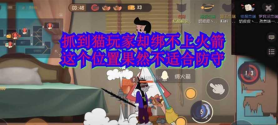玩转猫和老鼠手游——道具使用心得（从手柄到胜利，如何用好游戏中的道具）
