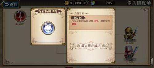 《梦幻模拟战》转职攻略（从初出茅庐到登峰造极，掌握转职及升阶条件，助你成为最强王者）