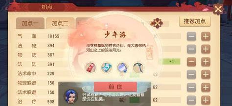 《梦幻西游三维版科举玩法攻略》（精彩的科举答题游戏体验，畅享梦幻西游三维版）