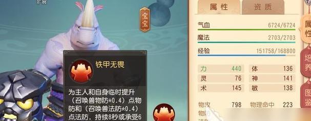 梦幻西游三维版生活技能选择推荐（挑战更高难度生活技能，让你在游戏中快乐生活）