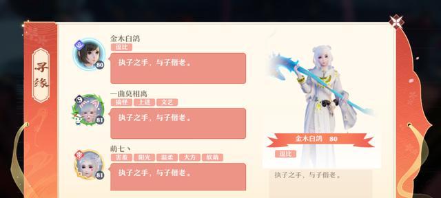 梦幻新诛仙锦鲤仙子灵兽技能属性介绍（梦幻新诛仙游戏中锦鲤仙子的技能属性解析）