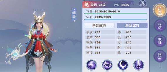 梦幻新诛仙中莲花童子的灵兽技能属性介绍（掌握莲花童子的属性，解锁最强技能）