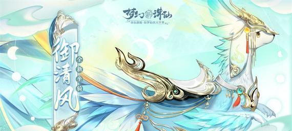 《梦幻新诛仙》无心毒蝎灵兽技能属性介绍（攻防一体的必备神兽，如何让无心毒蝎战力更上一层楼？）