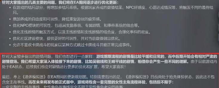 《以退休模拟器刷好感，想要成功就得这样做！》（模拟退休游戏刷好感攻略，让你在游戏中成功获得好感度）