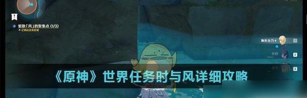 《原神》放松疗法攻略（游戏内探索放松身心，释放压力的方法）