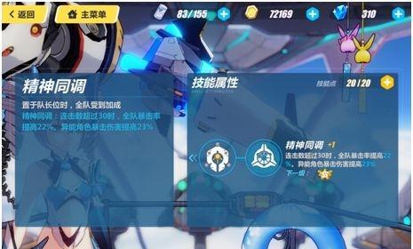 《崩坏3》3.4测试服详解——冰樱加强（打造最强冰女，解析新版本关键更新）