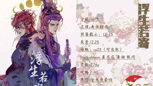 探秘《lofter》游戏世界（玩家的虚拟创造乐园）