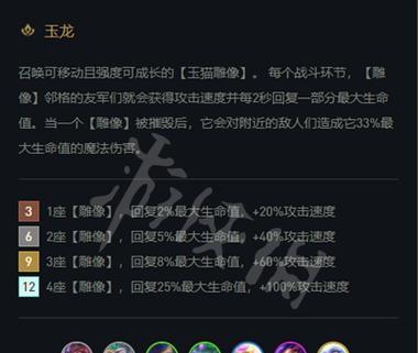 《云顶之弈》s5盲僧出装详解（打造强力刺客，抢夺胜利的秘诀）