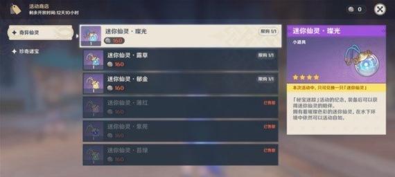 《原神》仙跳墙食谱获取攻略（一文教你轻松获取仙跳墙食谱，畅游《原神》世界！）